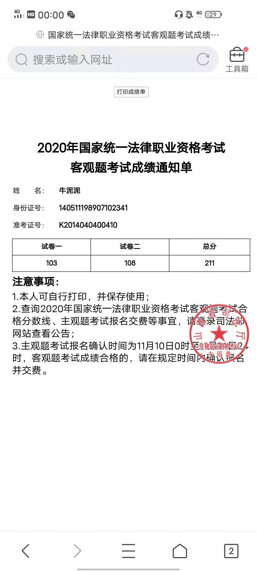 经验贴图片