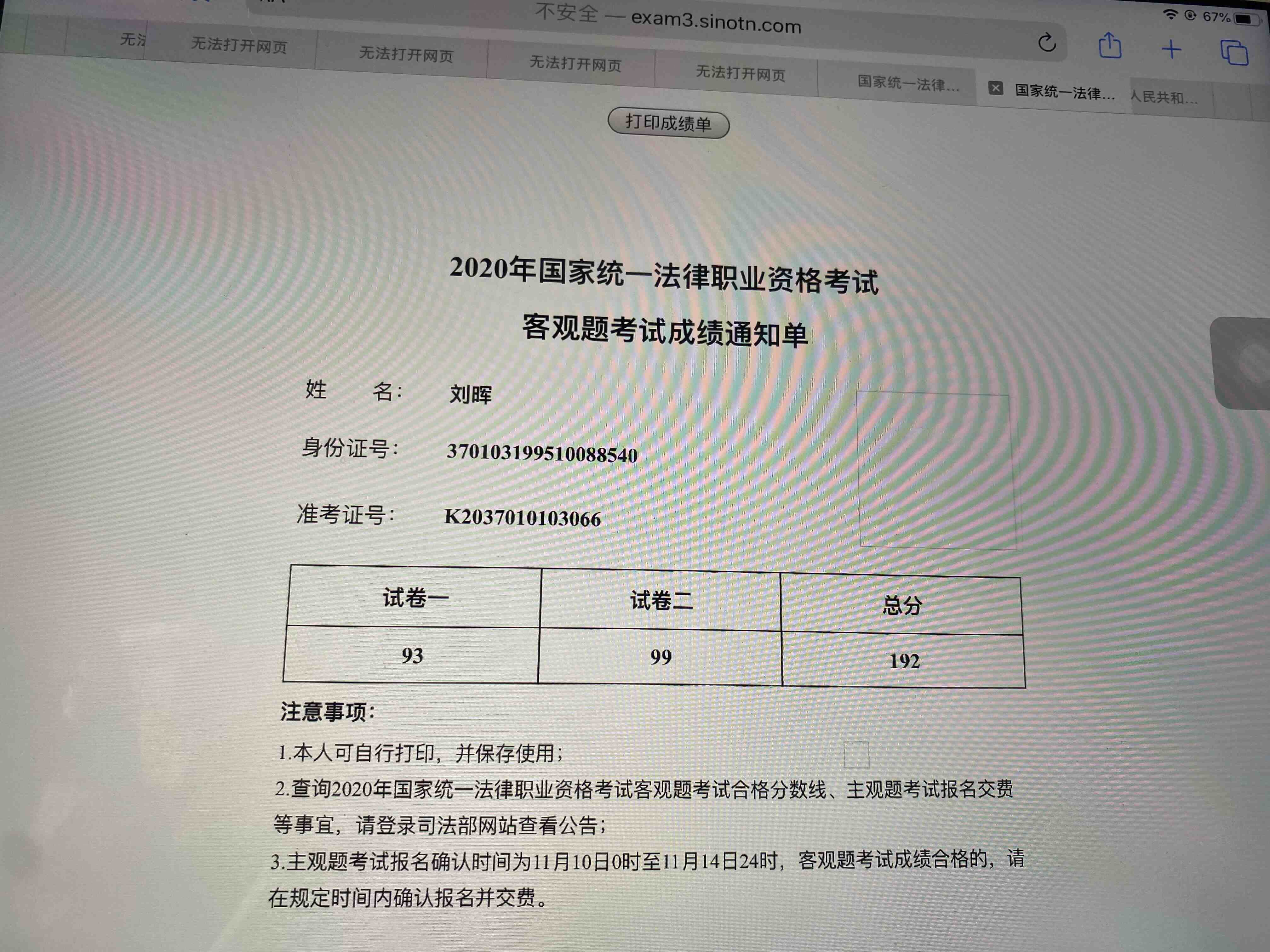 经验贴图片