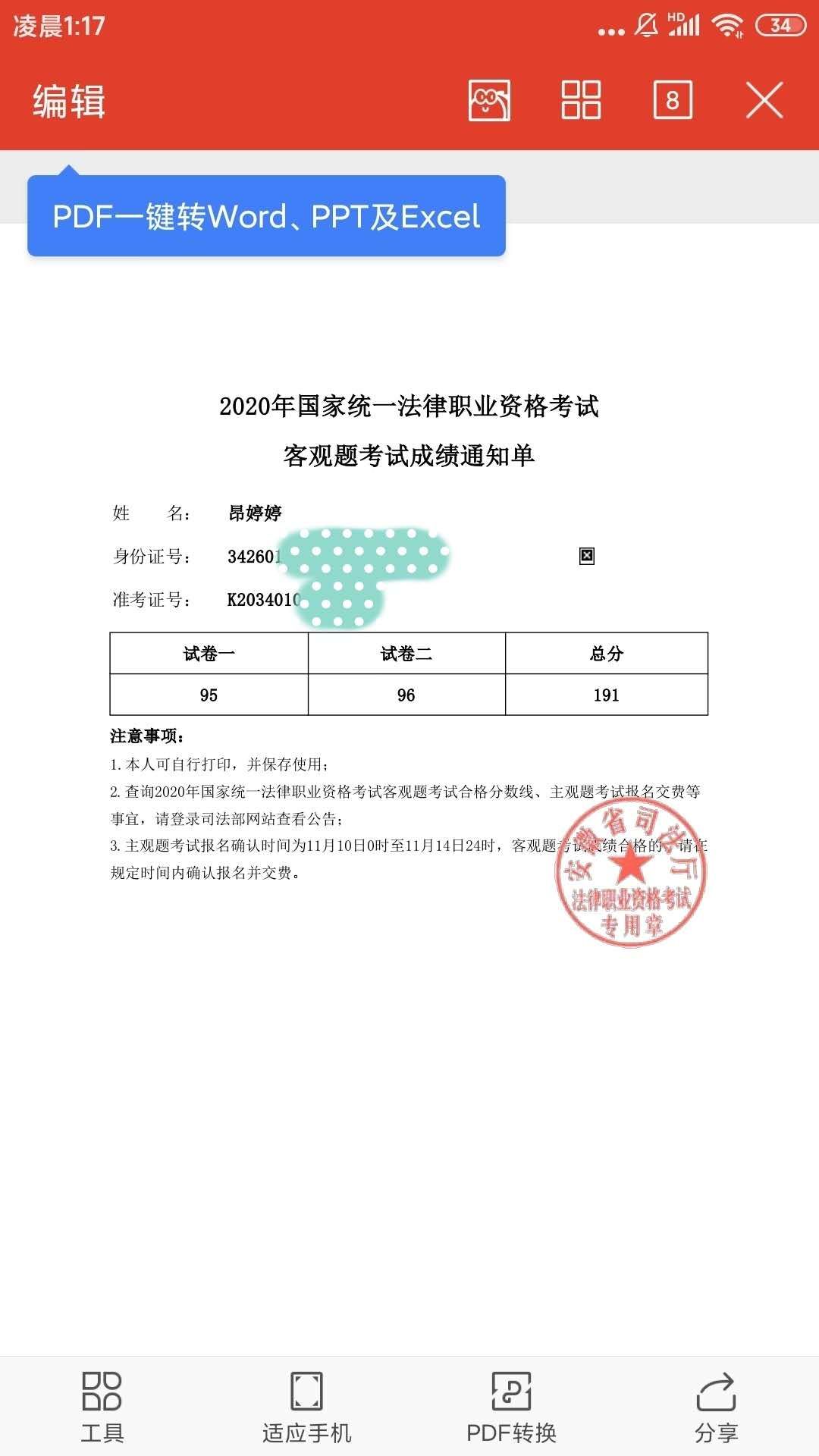 经验贴图片