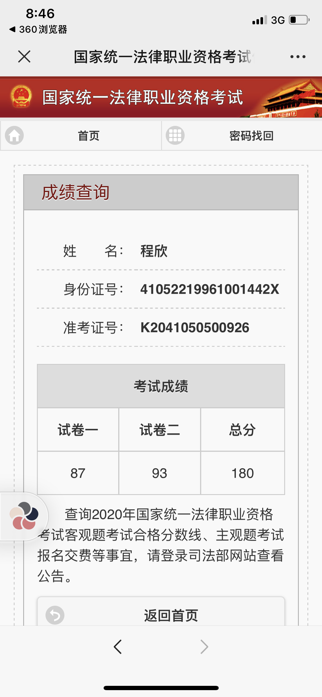经验贴图片