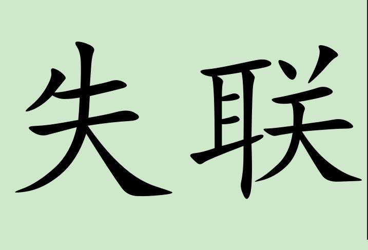经验贴图片