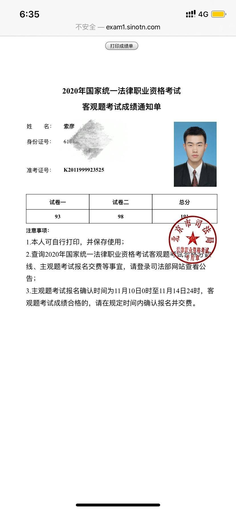 经验贴图片