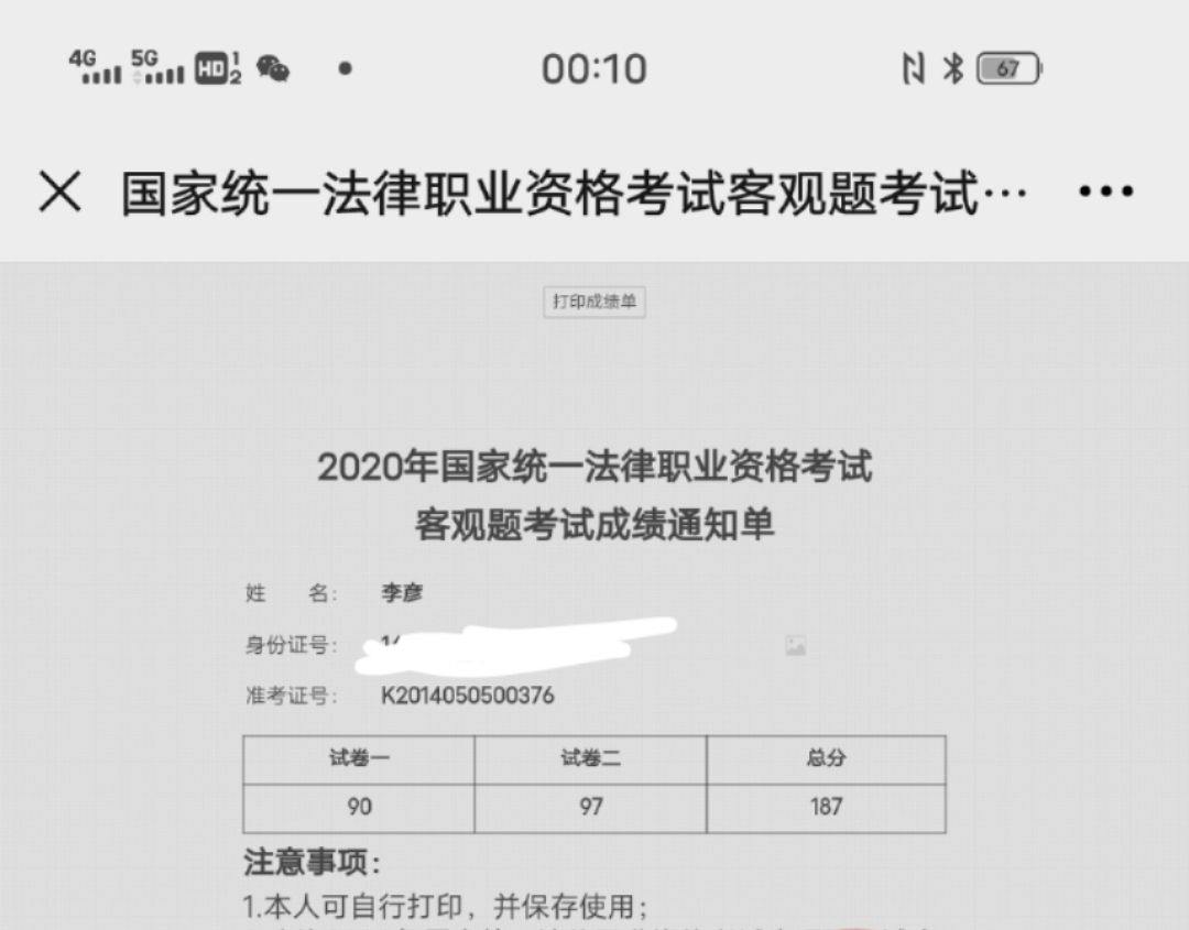 经验贴图片