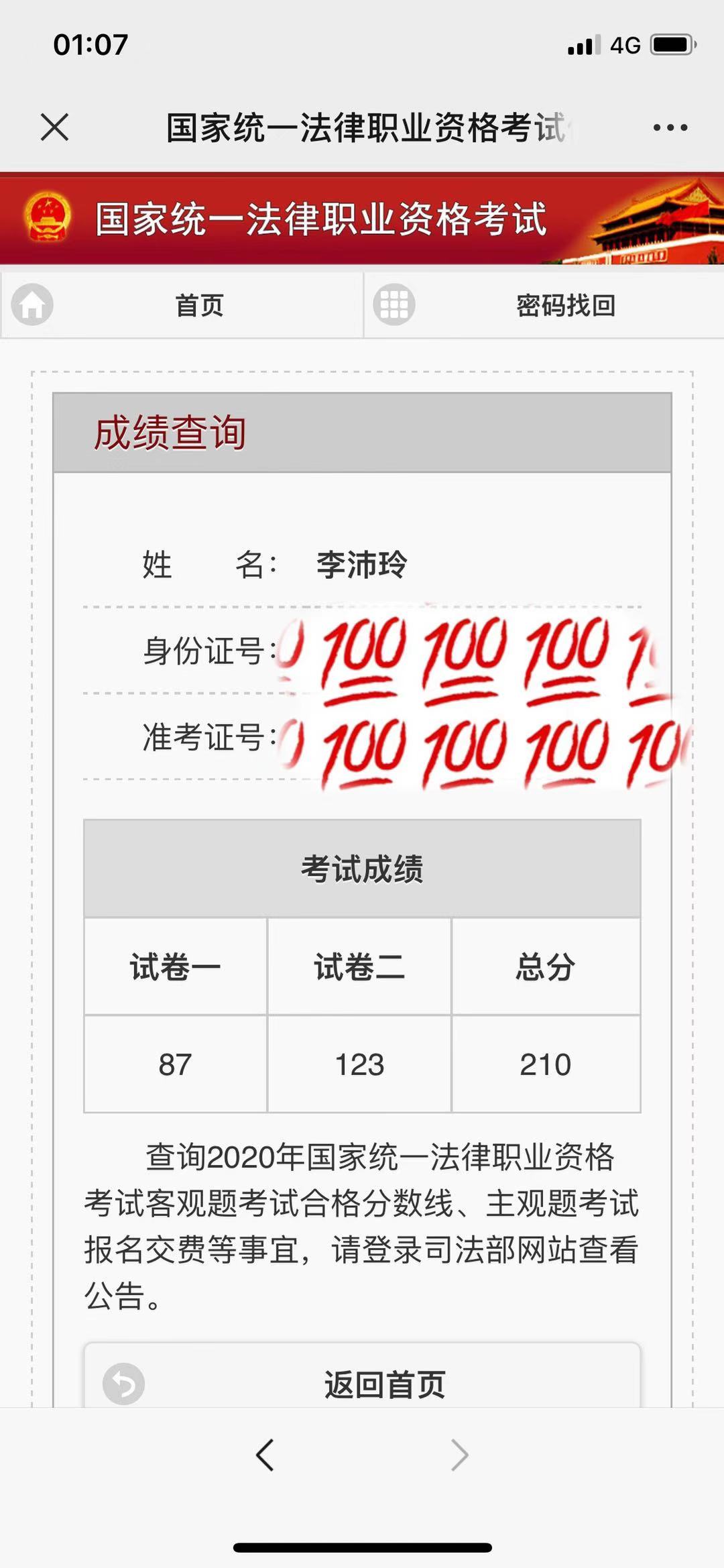 经验贴图片
