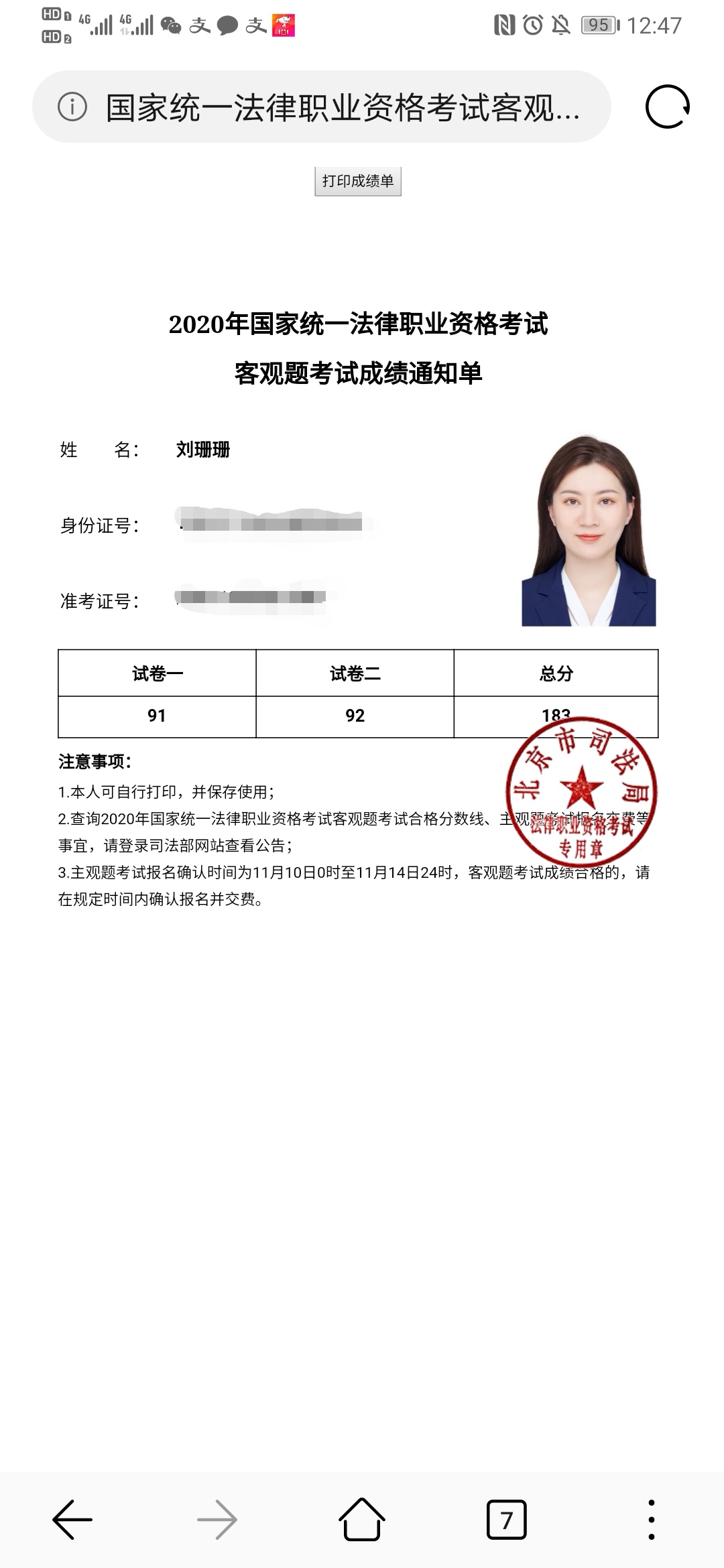 经验贴图片