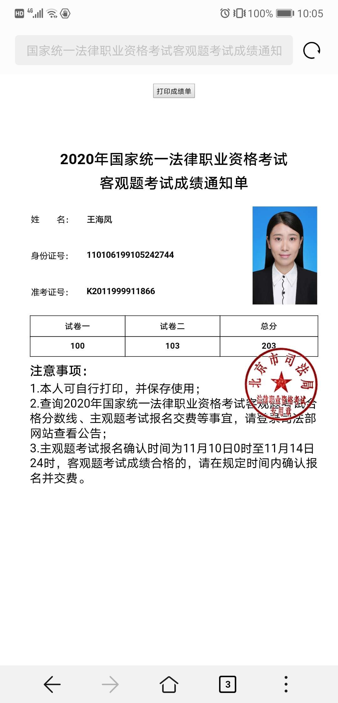 经验贴图片