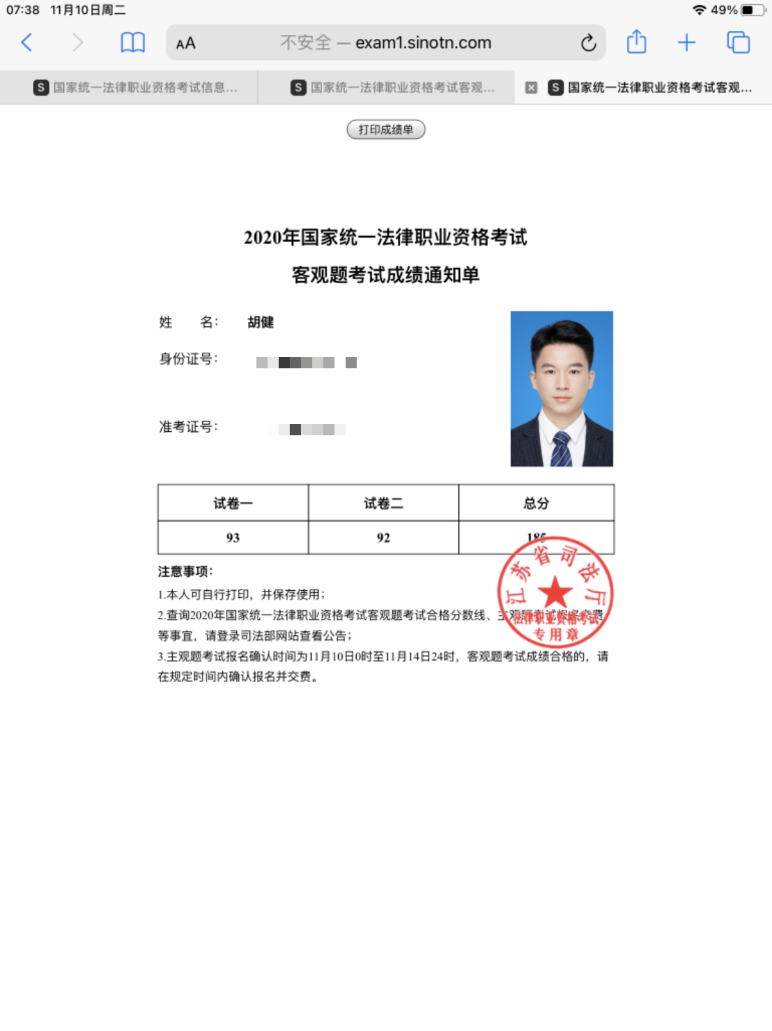 经验贴图片