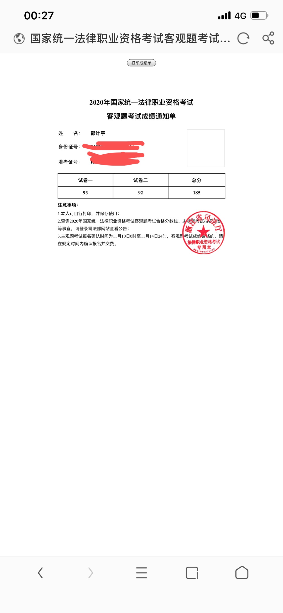 经验贴图片