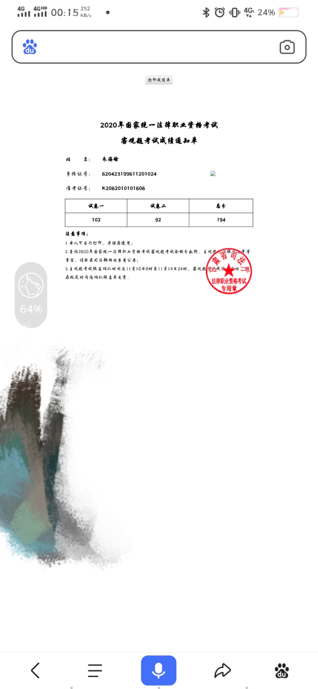 经验贴图片