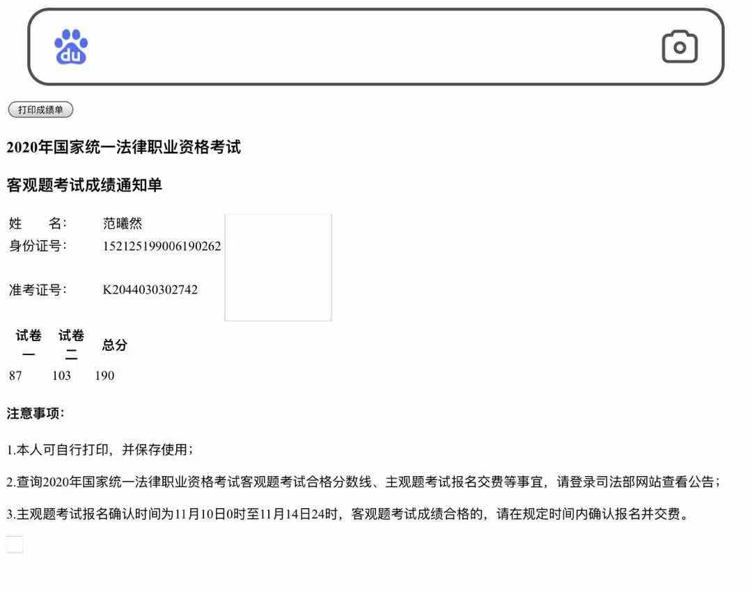 经验贴图片