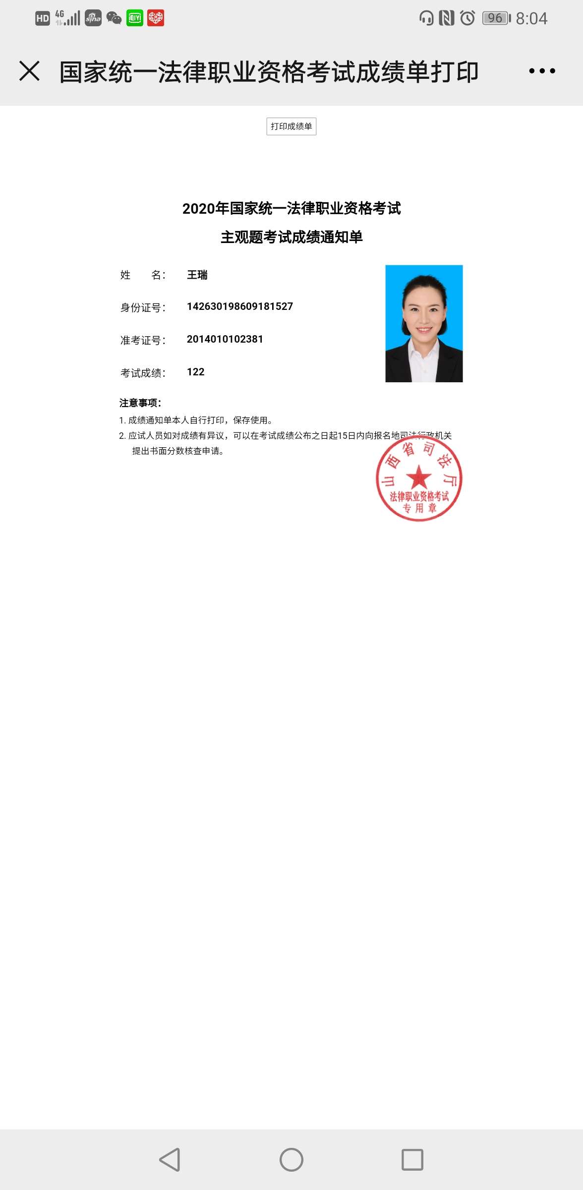 经验贴图片