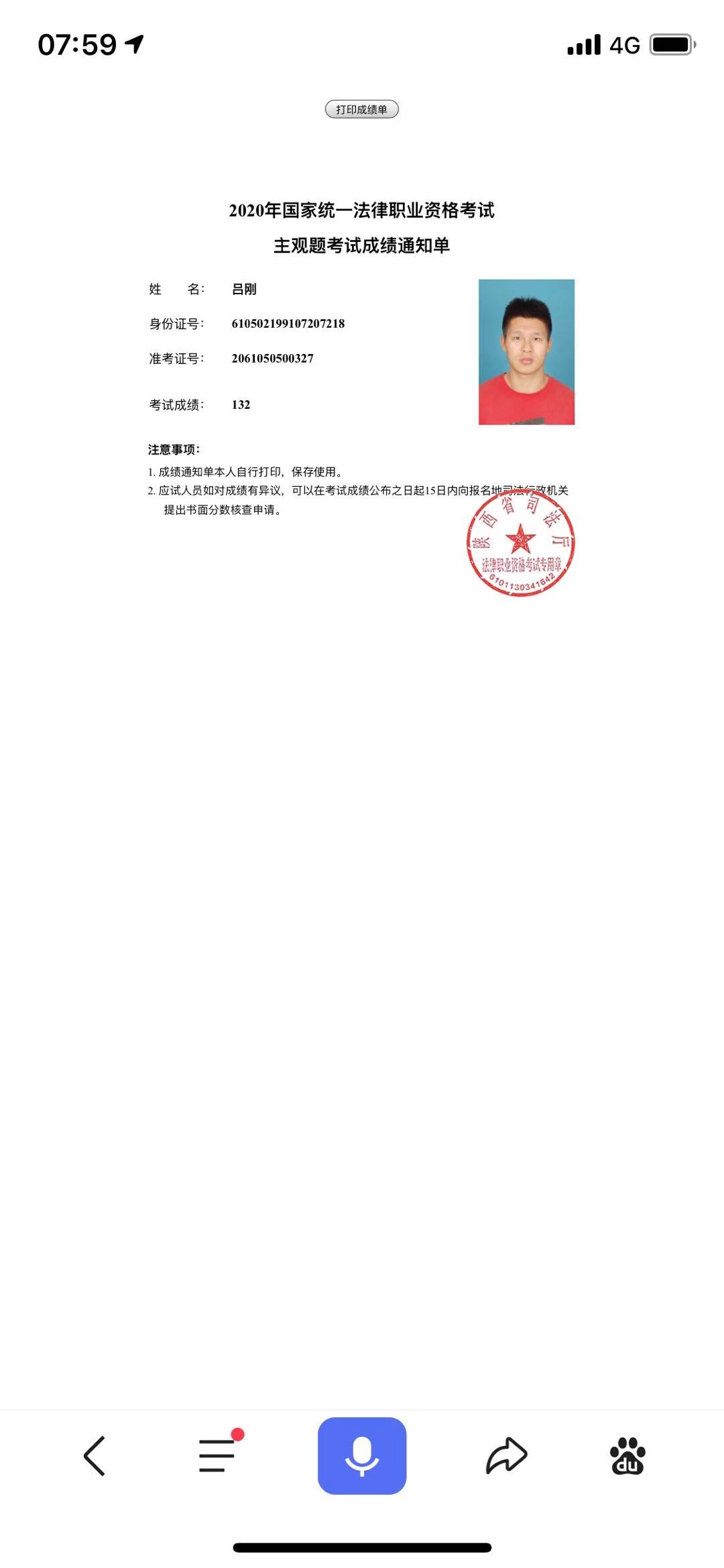 经验贴图片