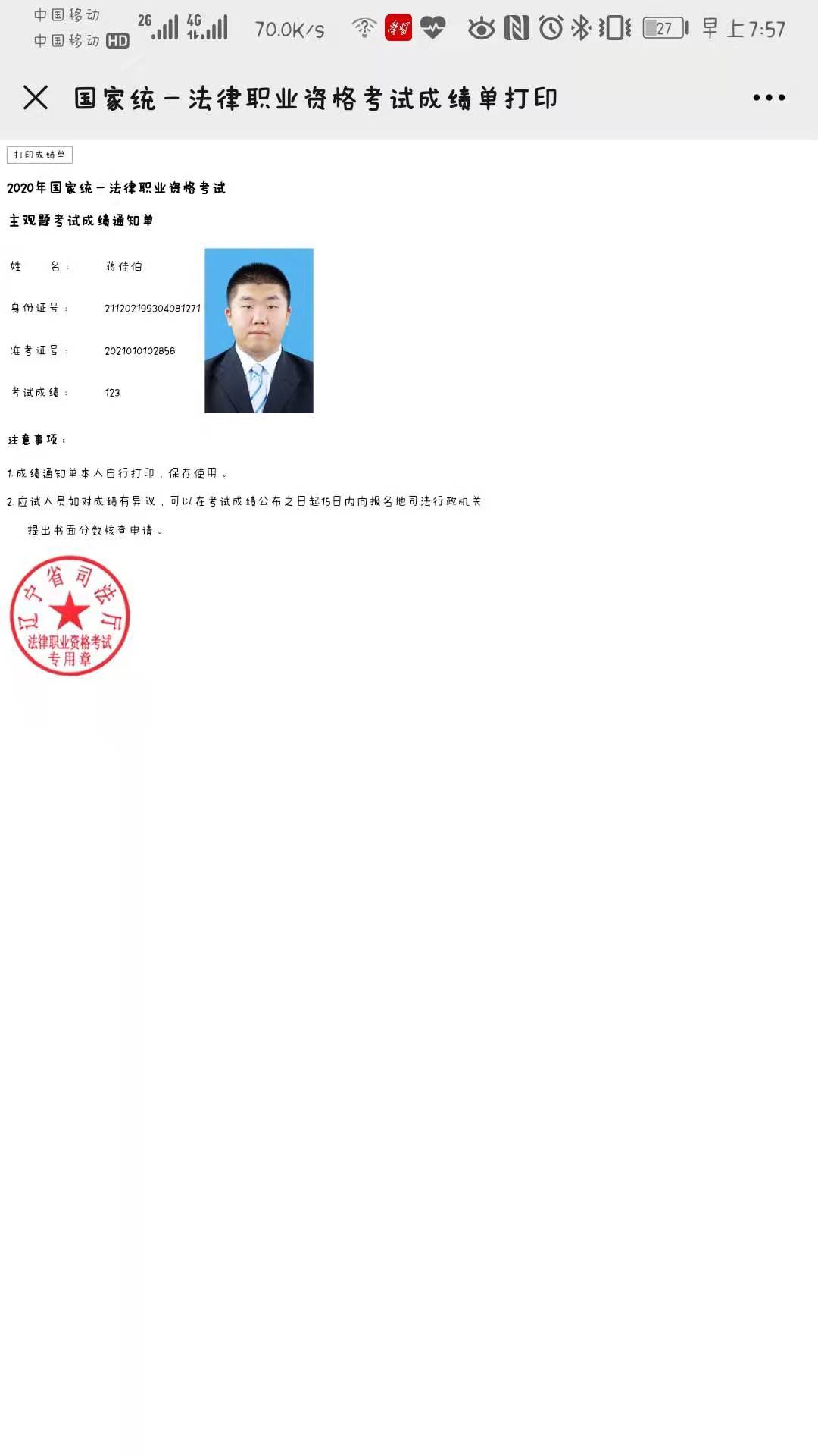 经验贴图片