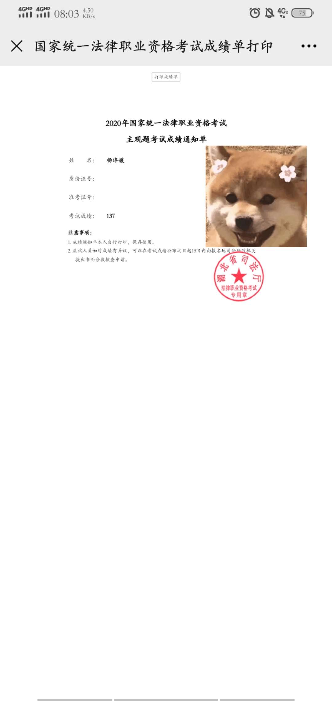 经验贴图片