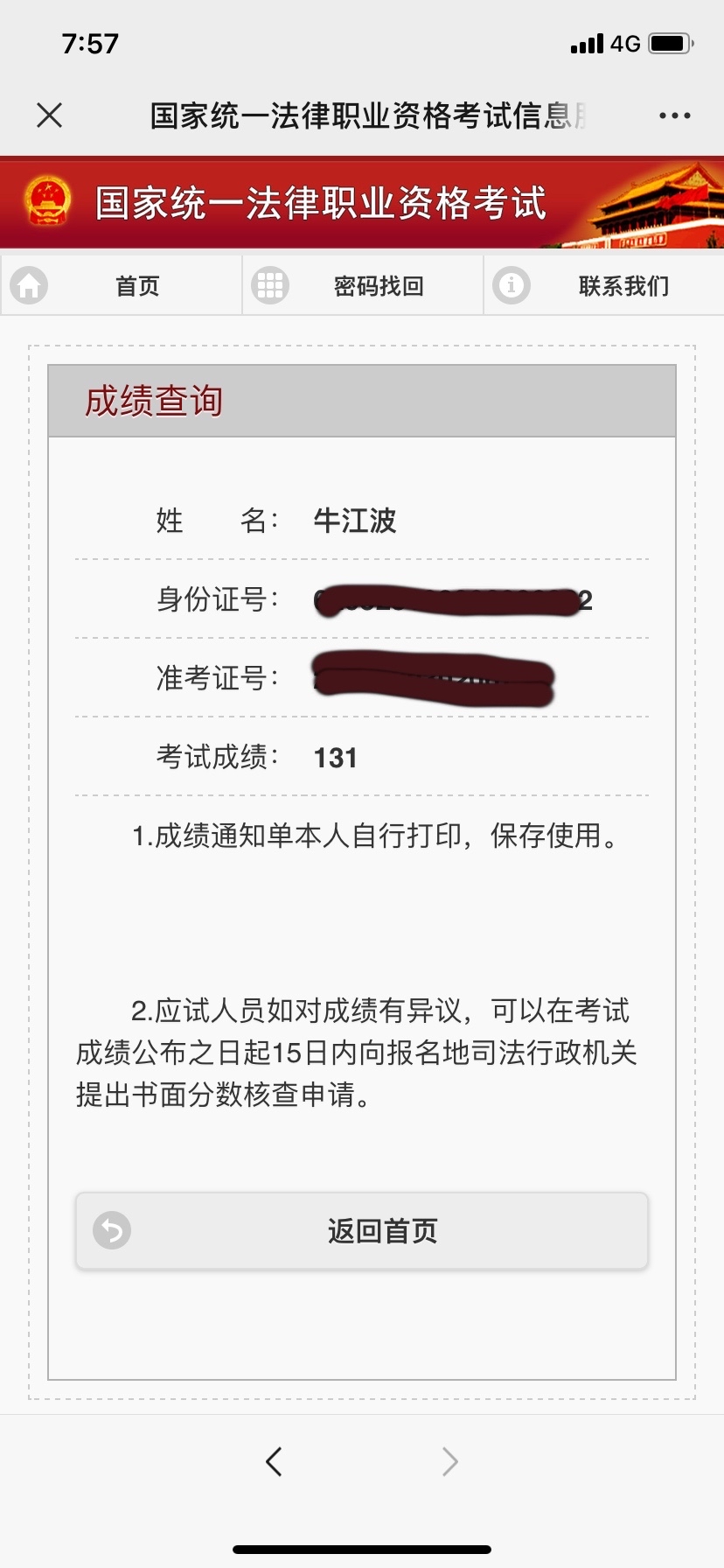 经验贴图片