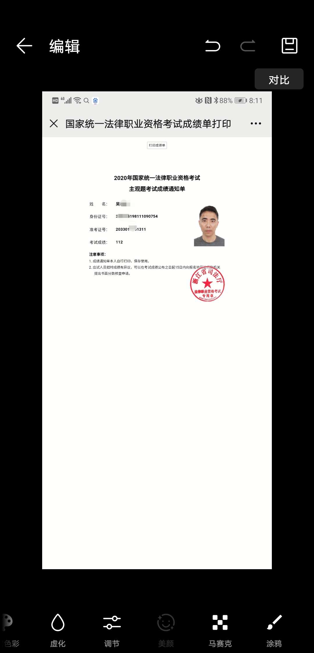 经验贴图片