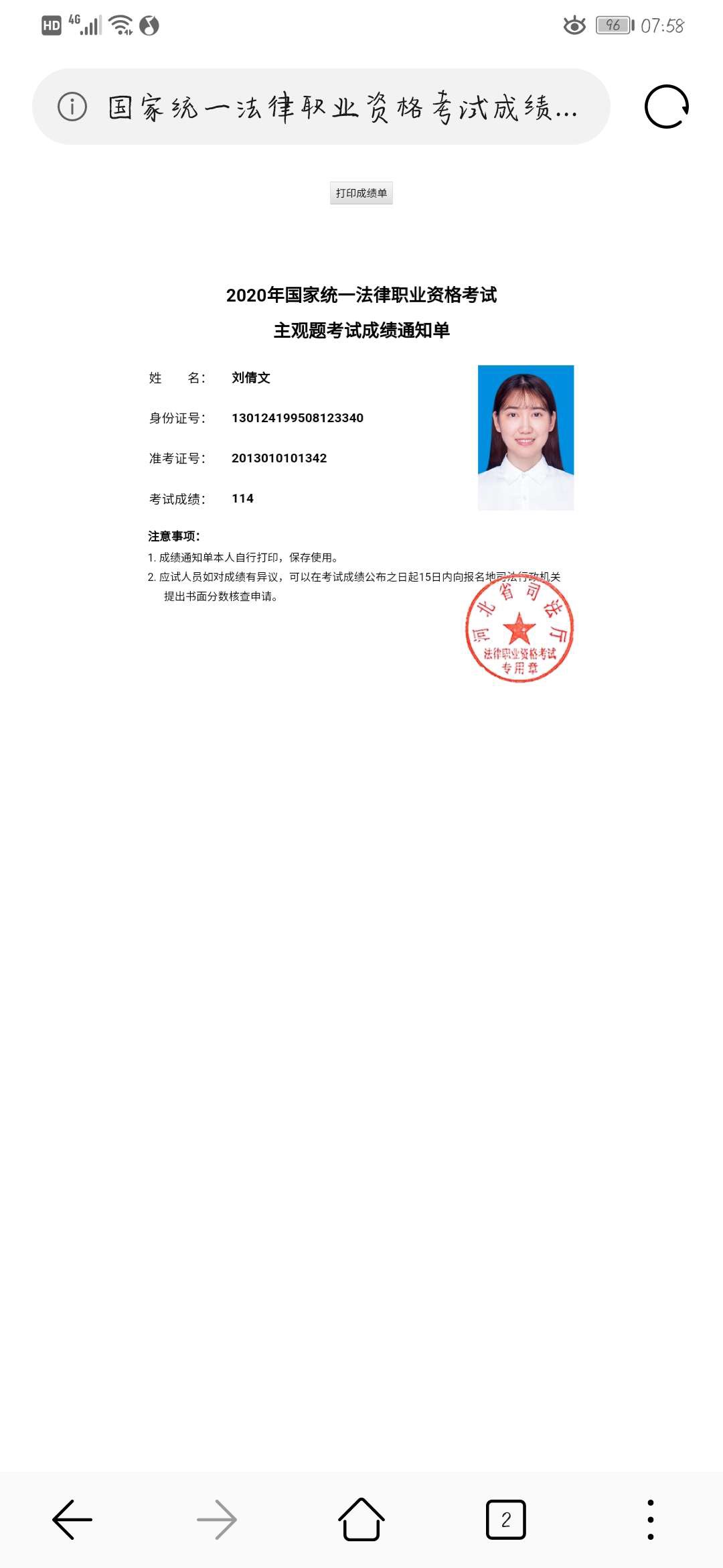 经验贴图片