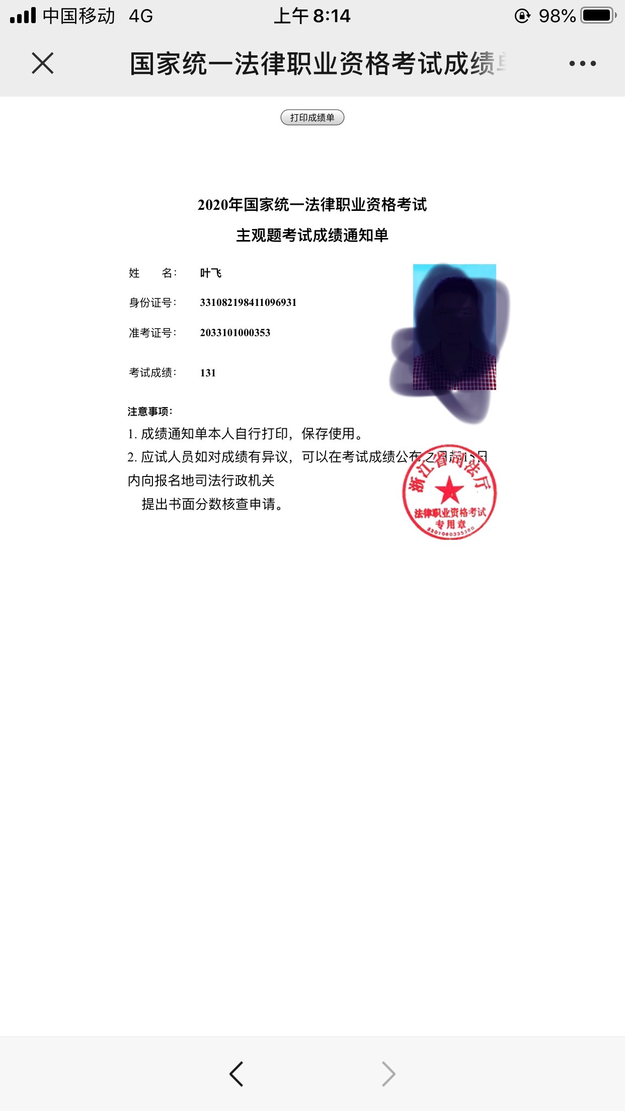 经验贴图片