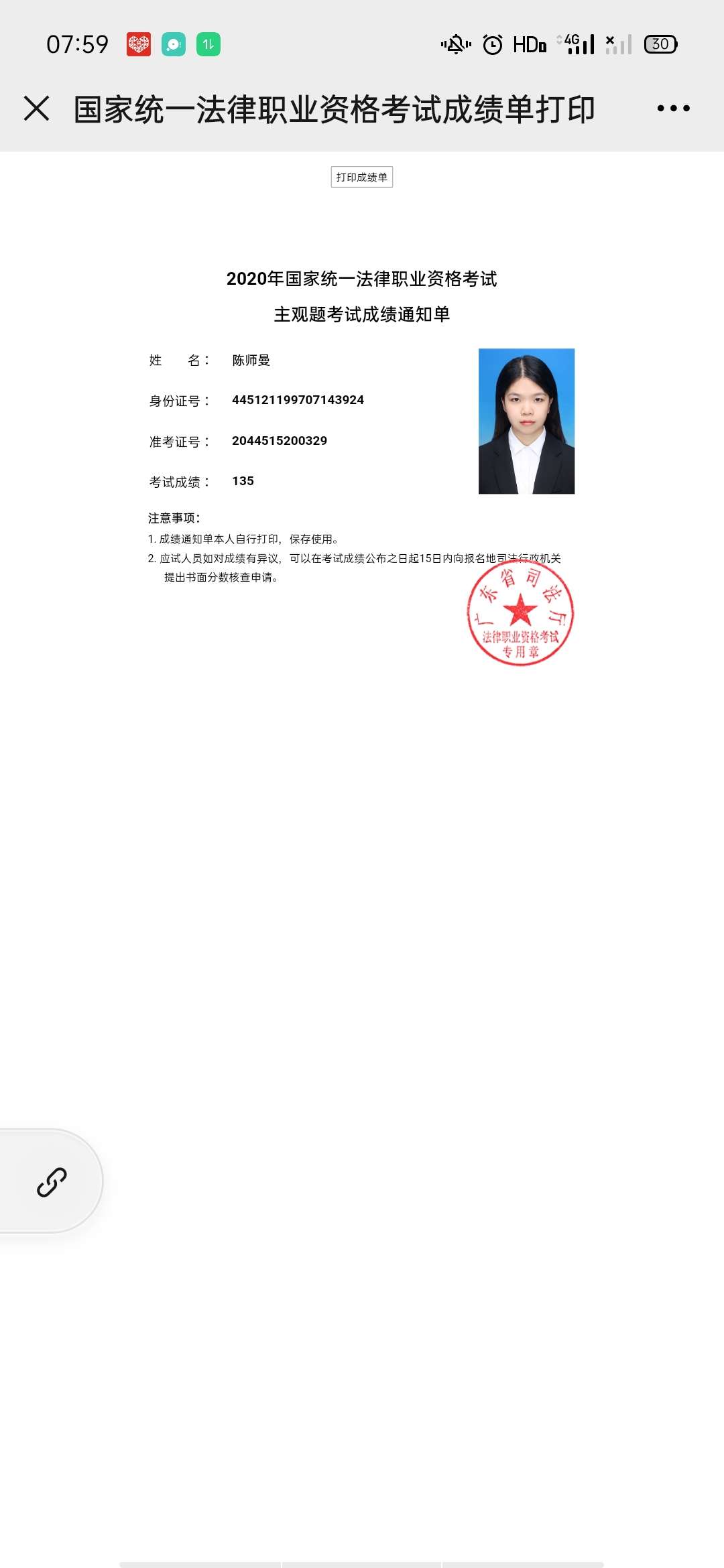经验贴图片