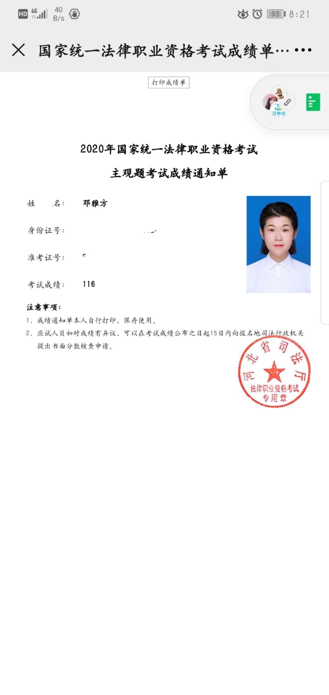 经验贴图片
