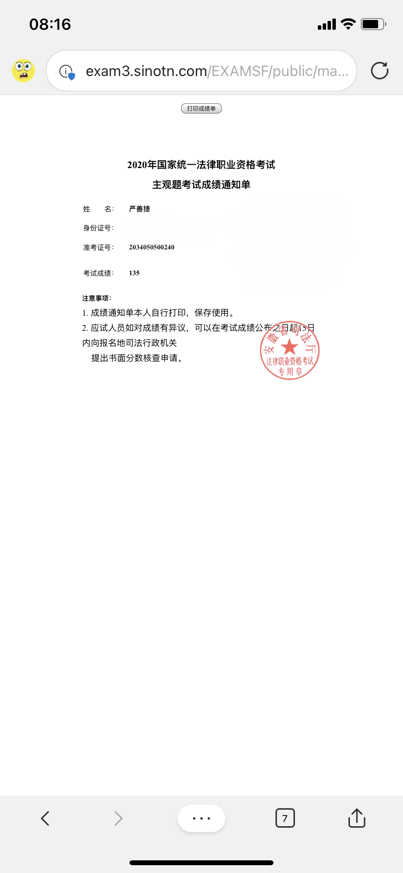 经验贴图片