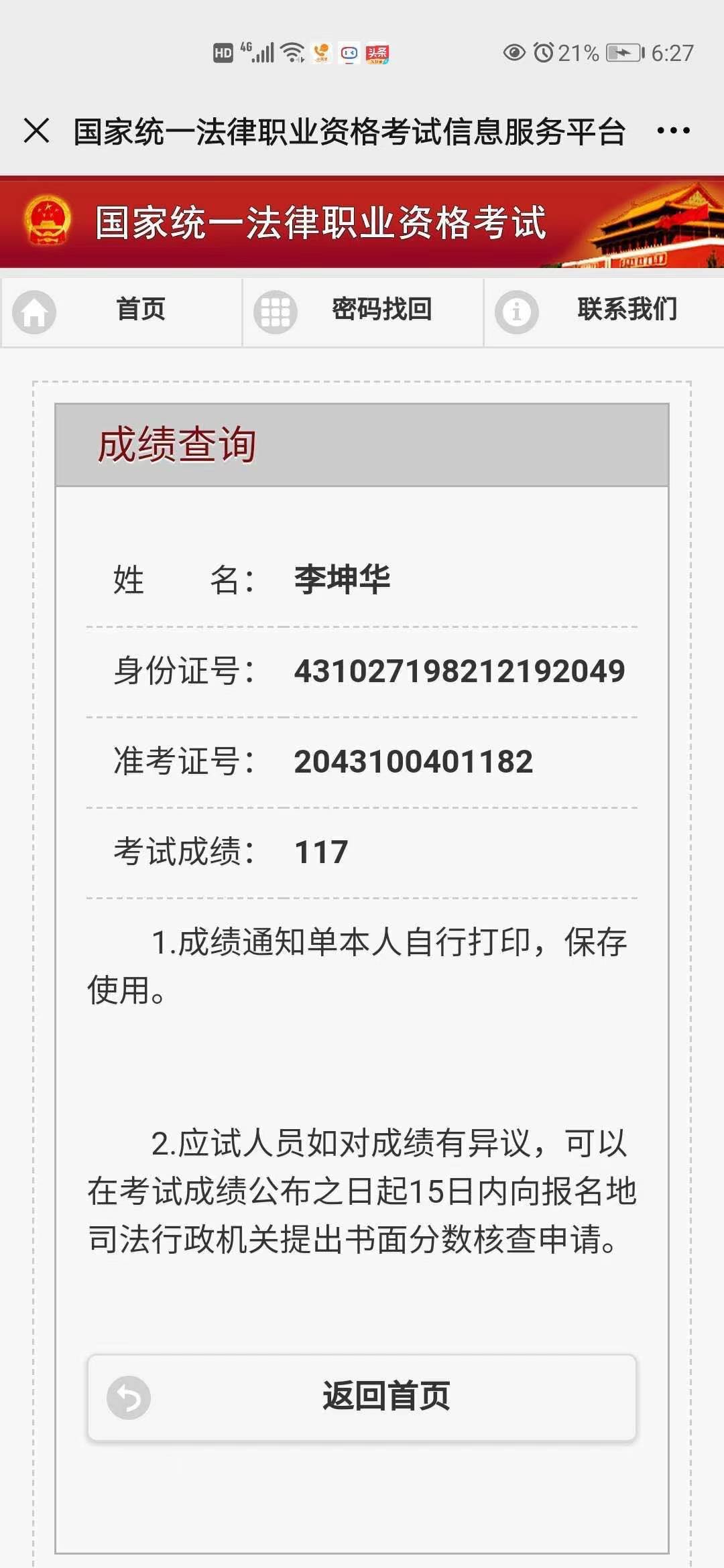 经验贴图片