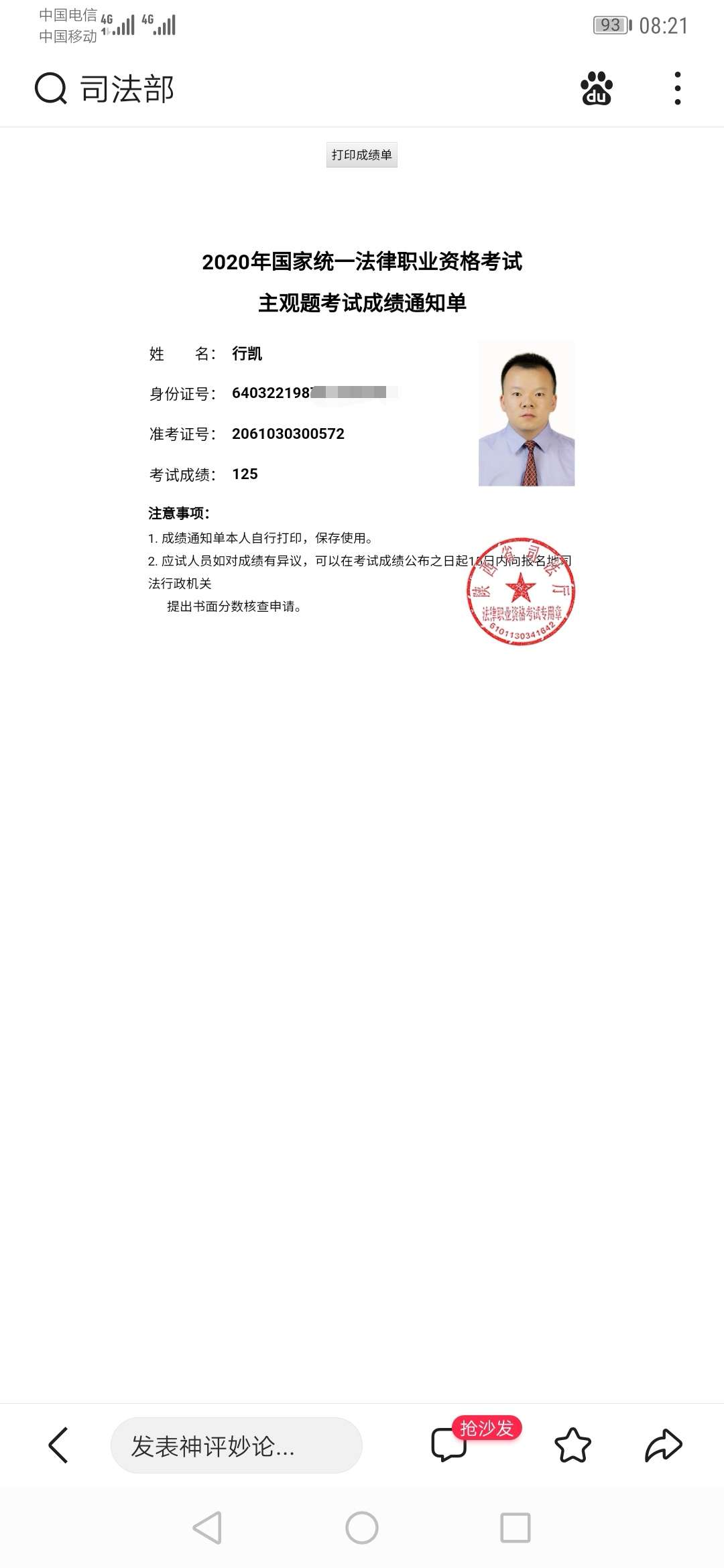 经验贴图片