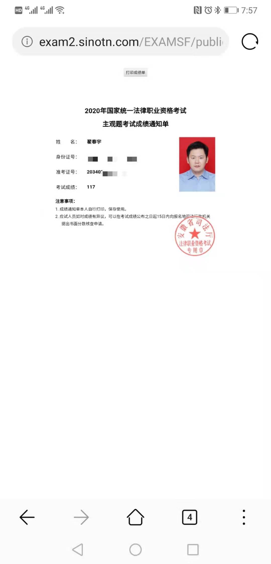 经验贴图片
