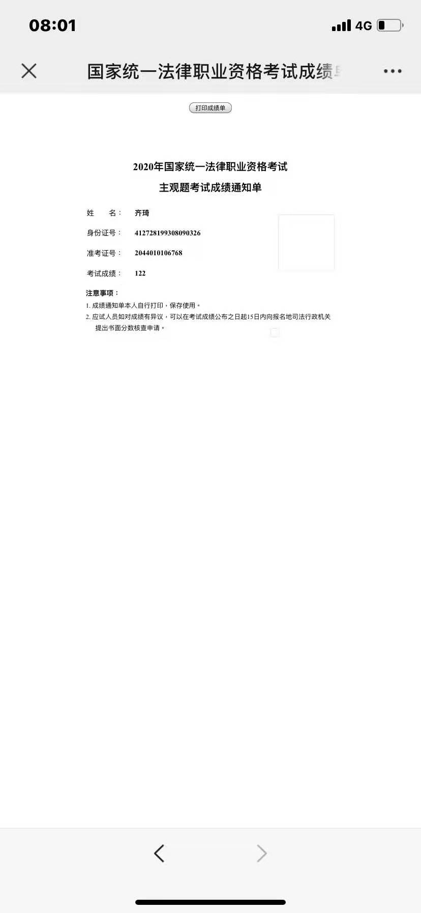 经验贴图片