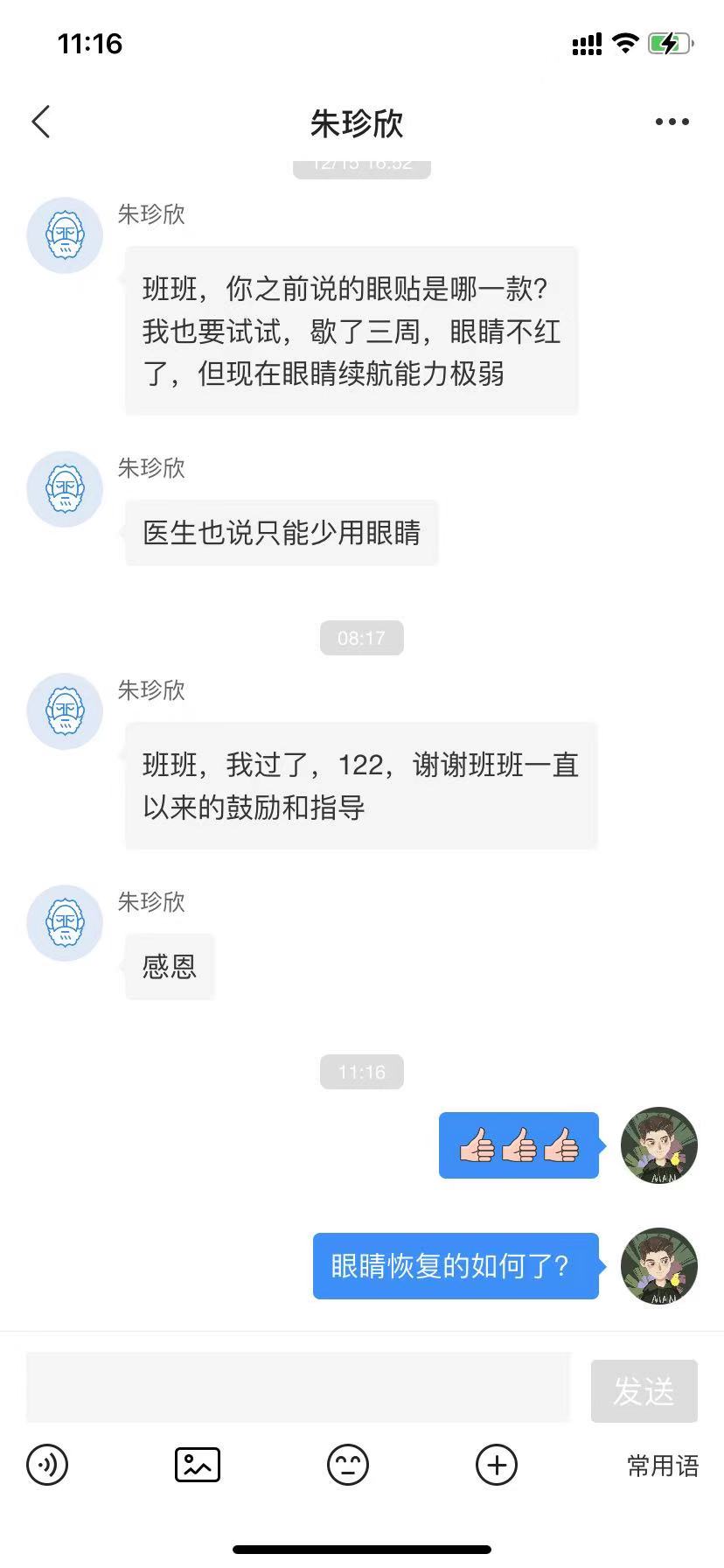 经验贴图片