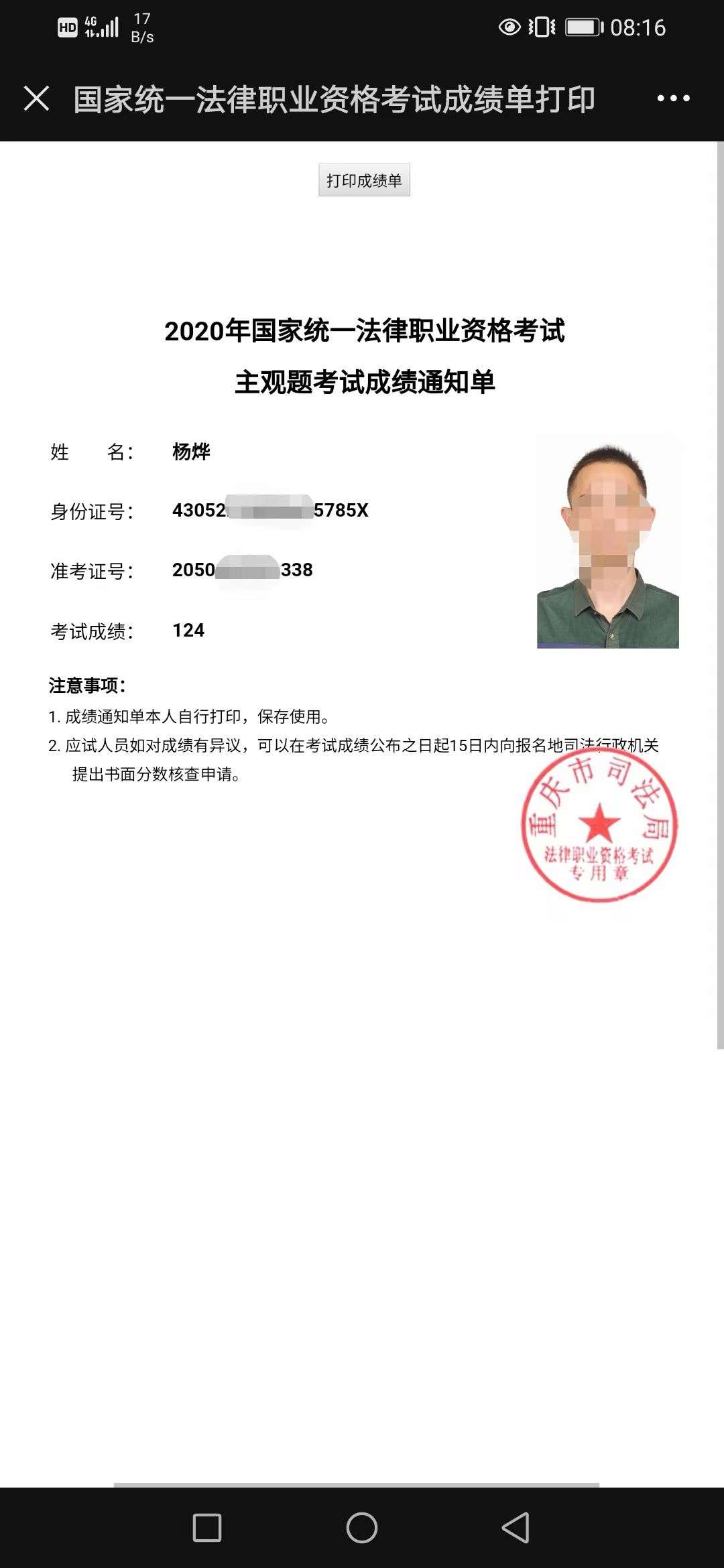经验贴图片