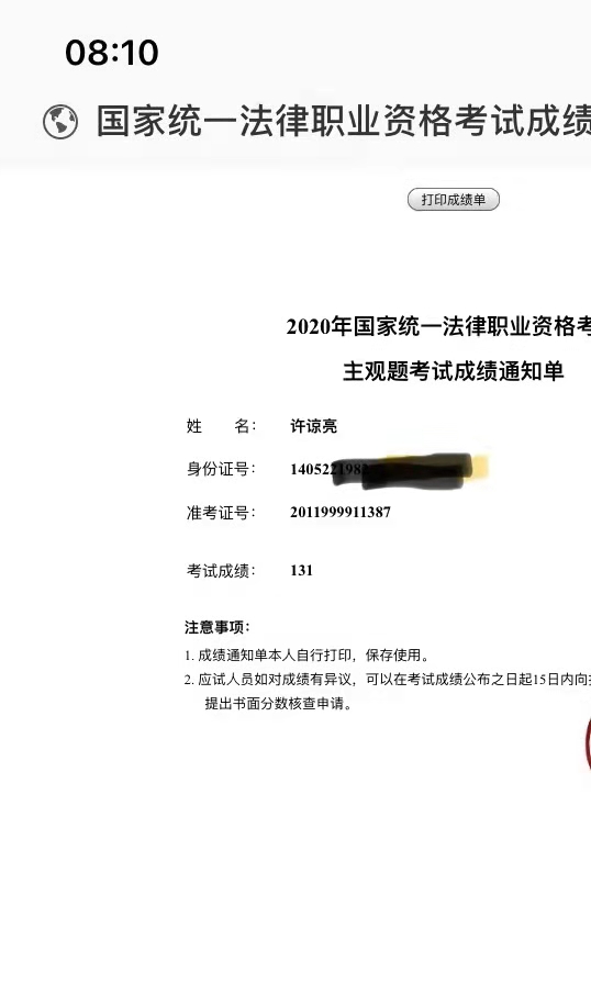 经验贴图片