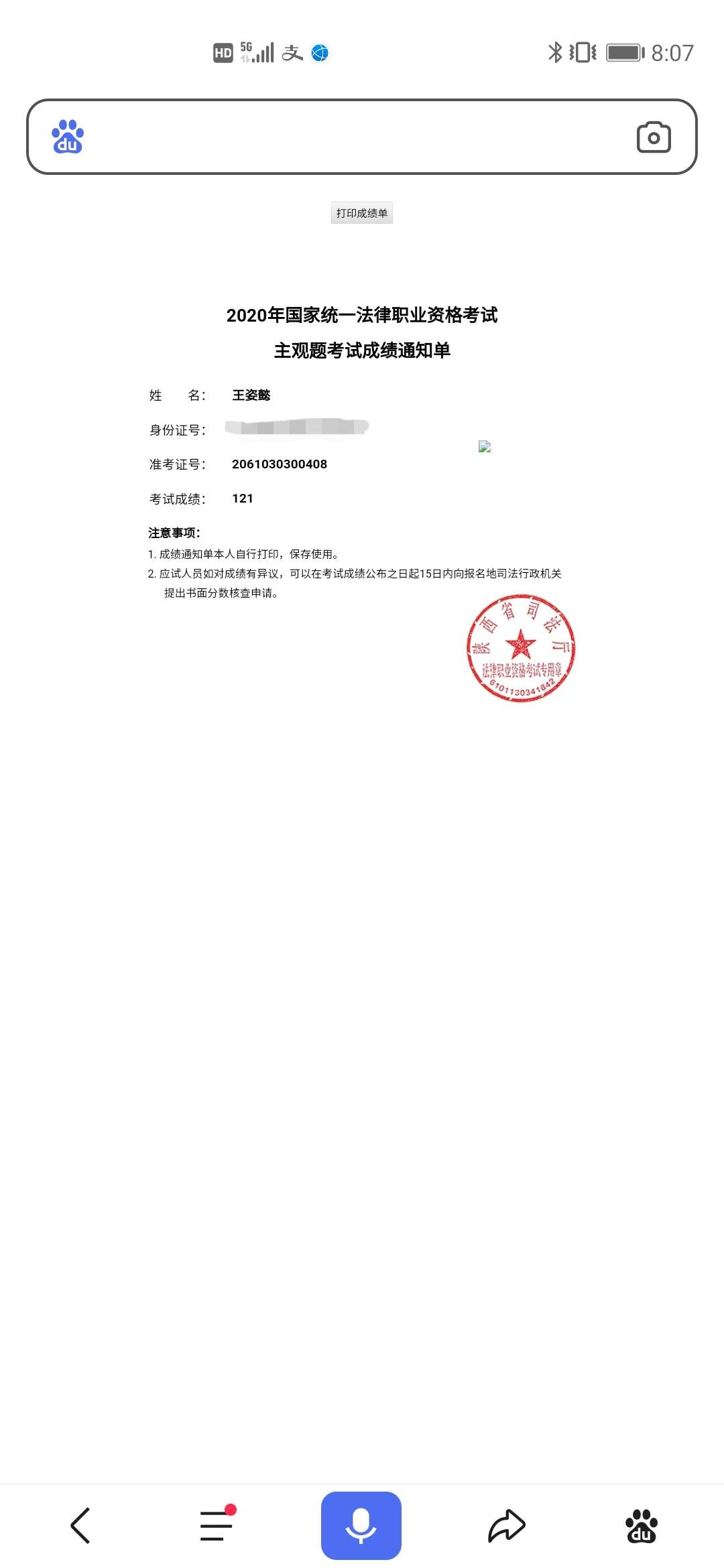 经验贴图片
