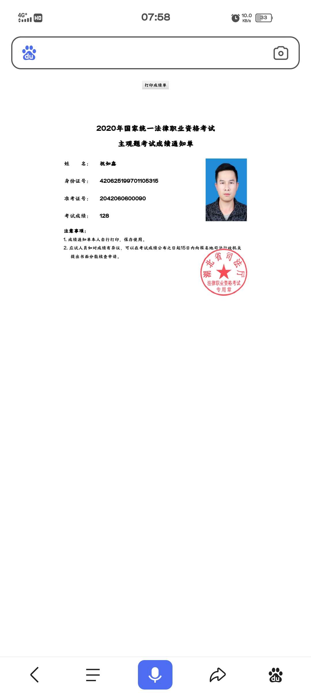 经验贴图片