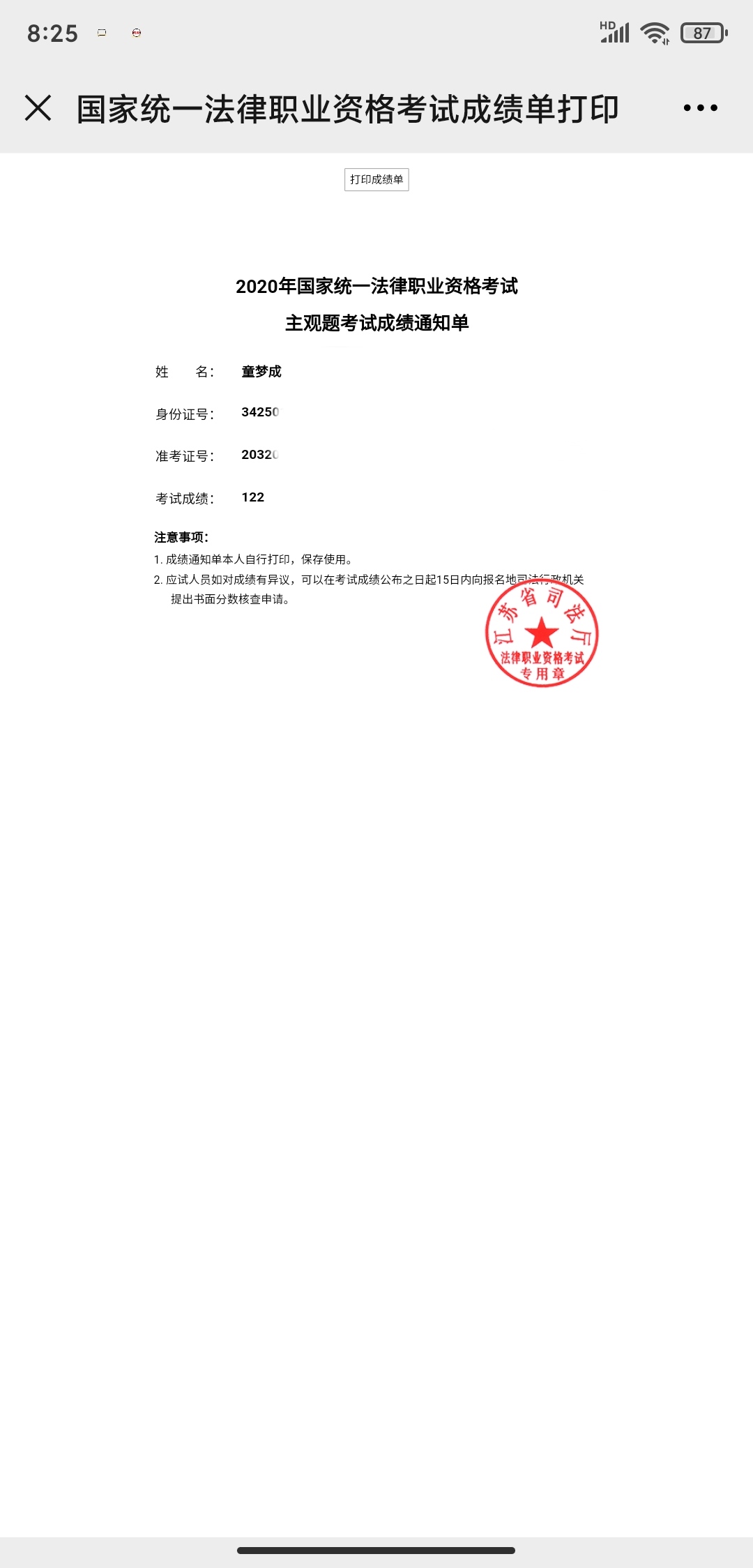 经验贴图片