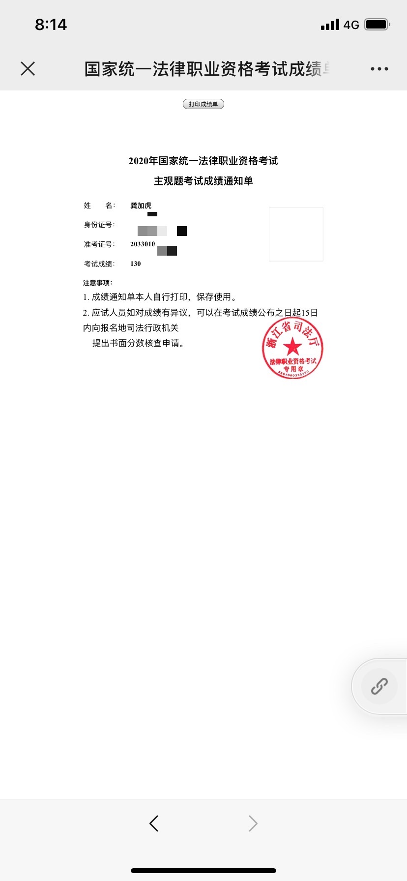 经验贴图片