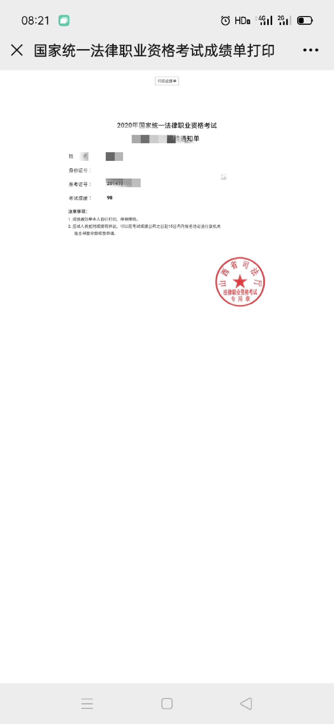 经验贴图片