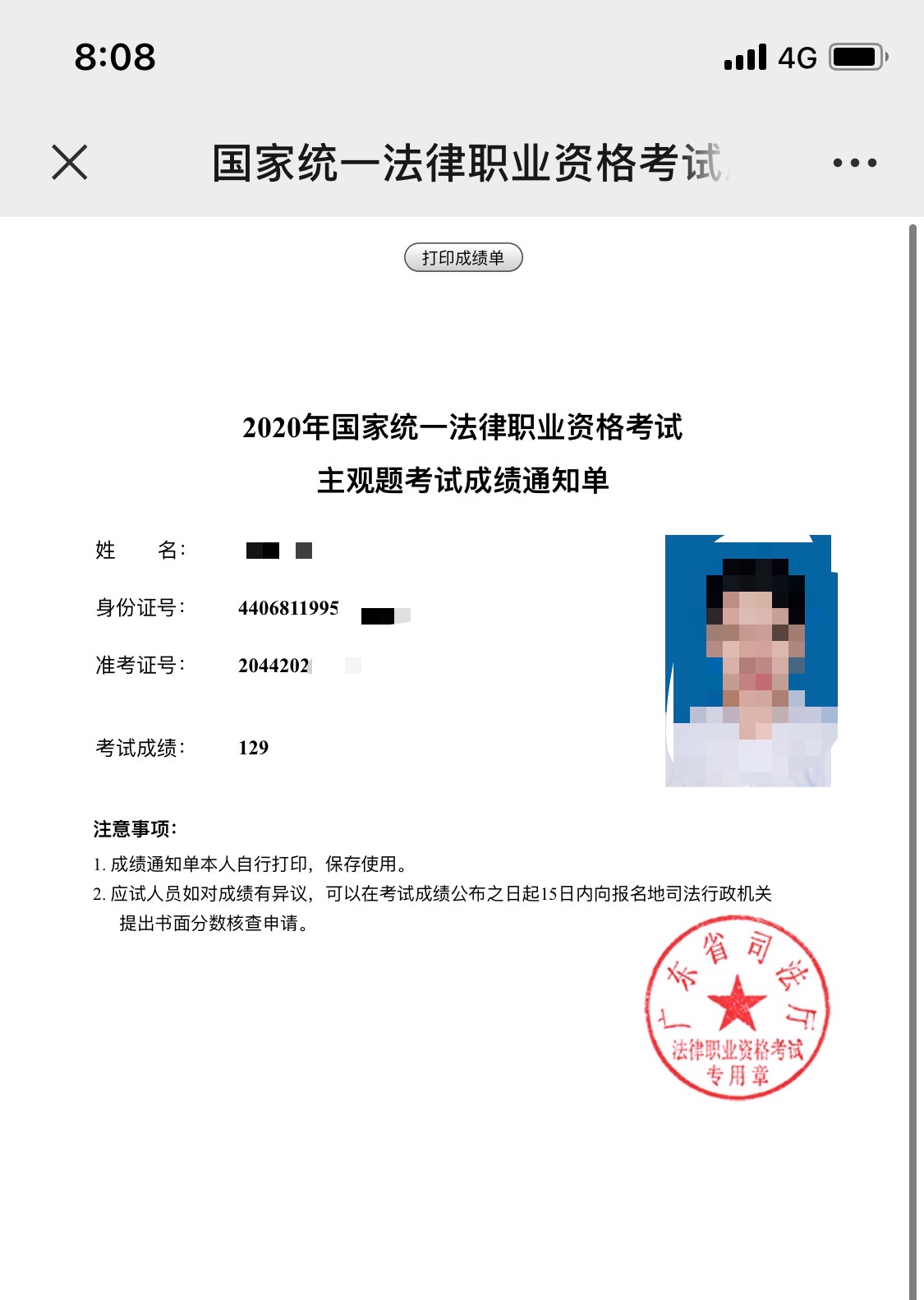 经验贴图片
