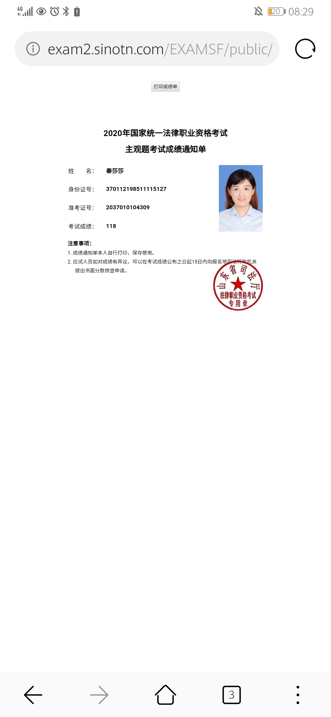 经验贴图片