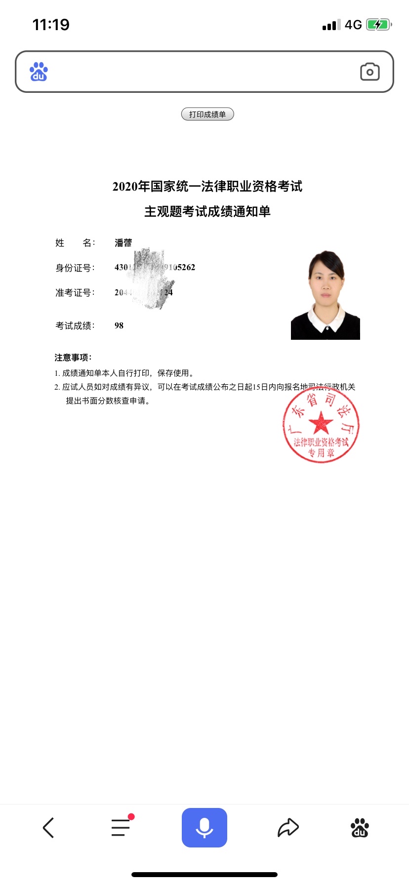 经验贴图片