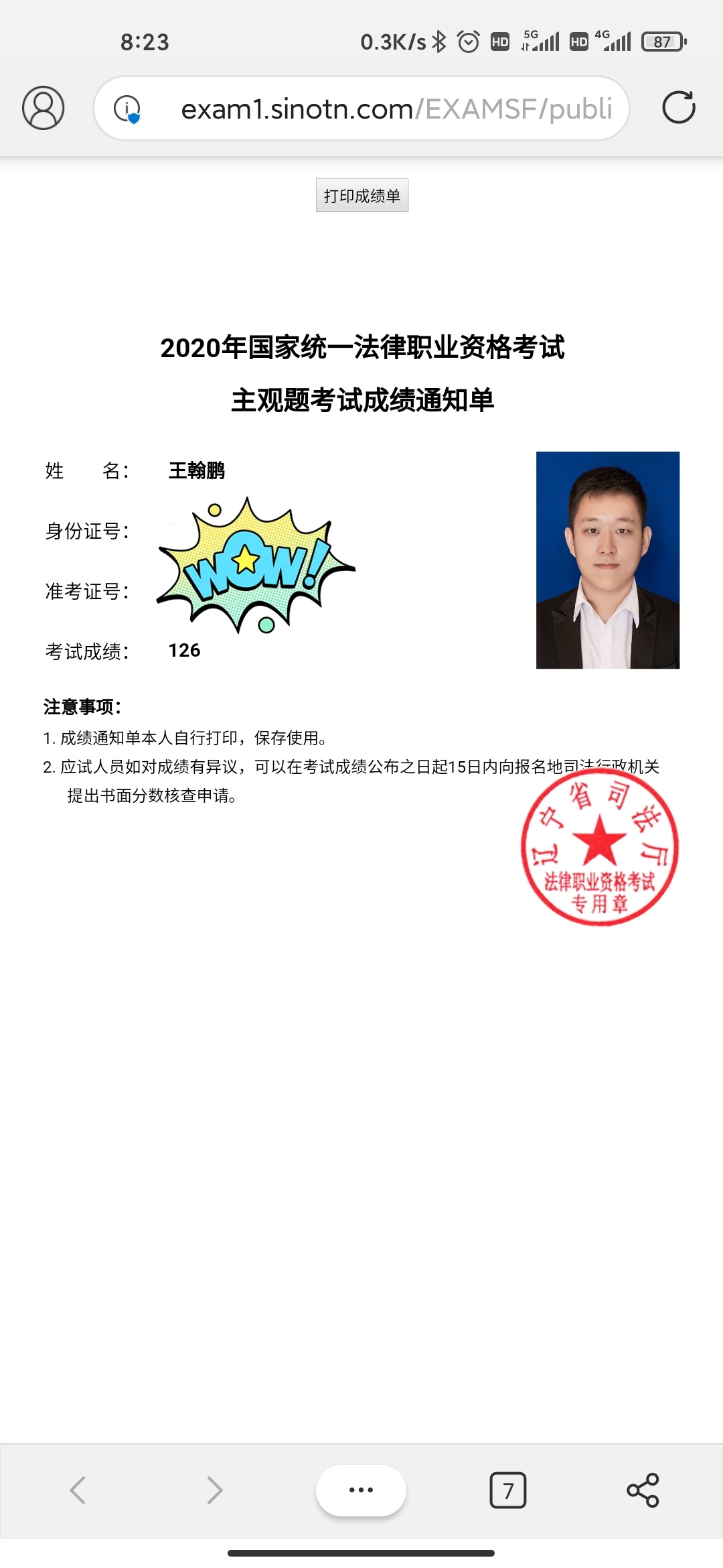 经验贴图片