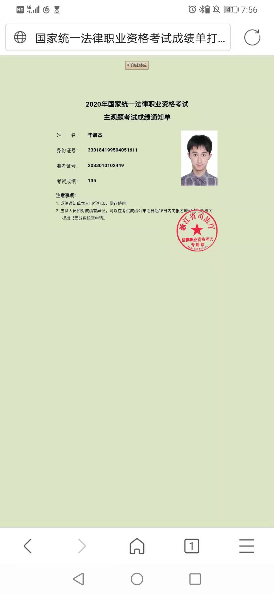 经验贴图片