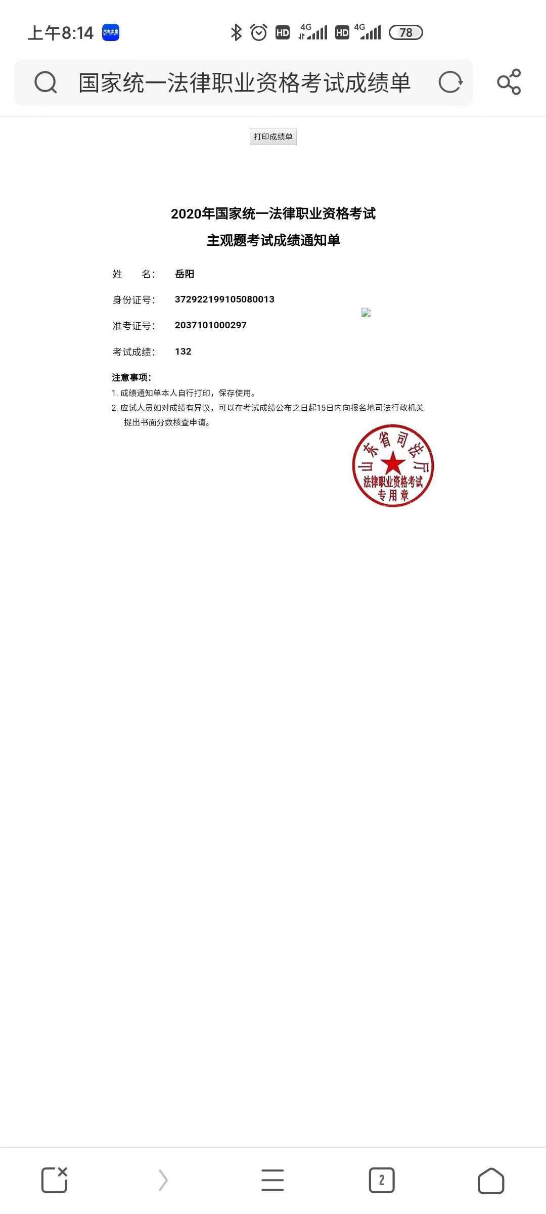 经验贴图片