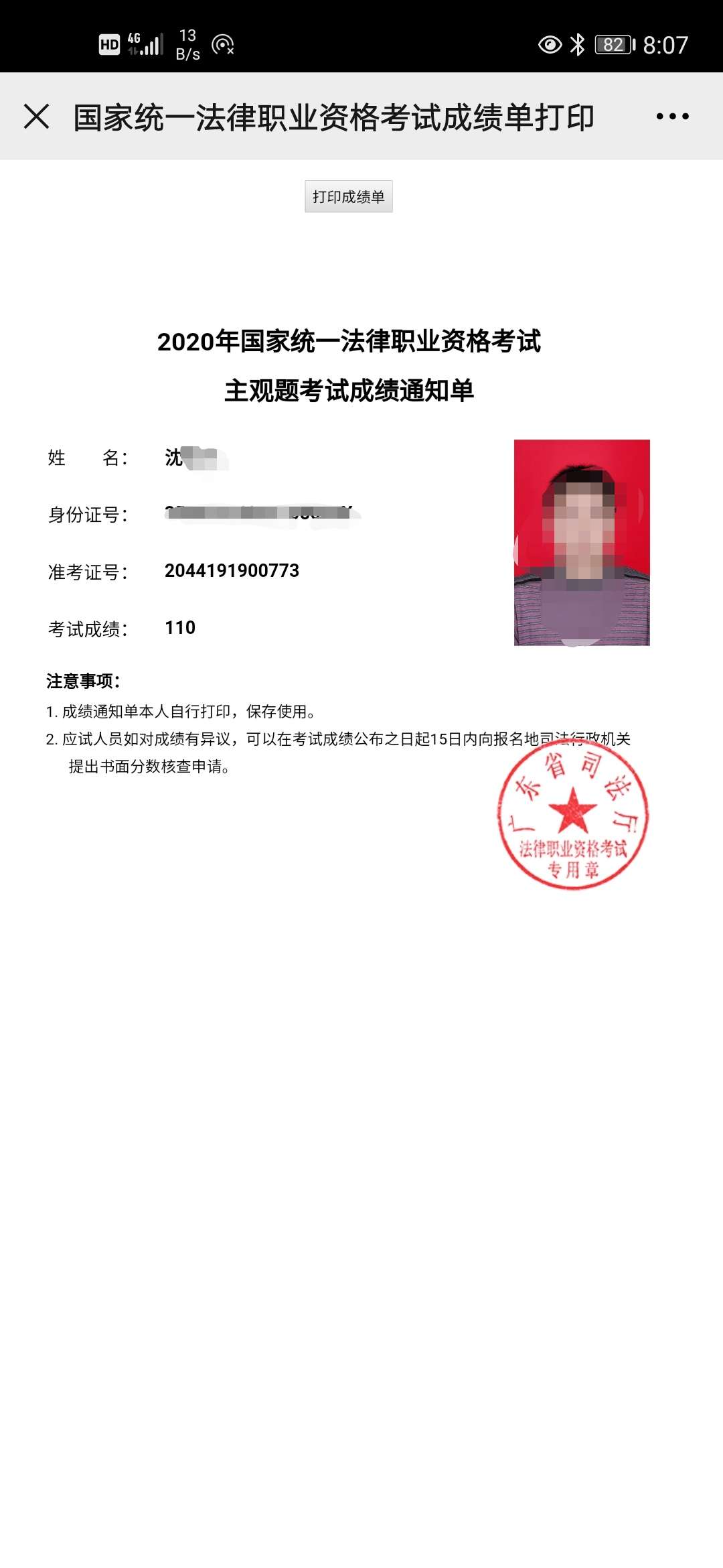 经验贴图片