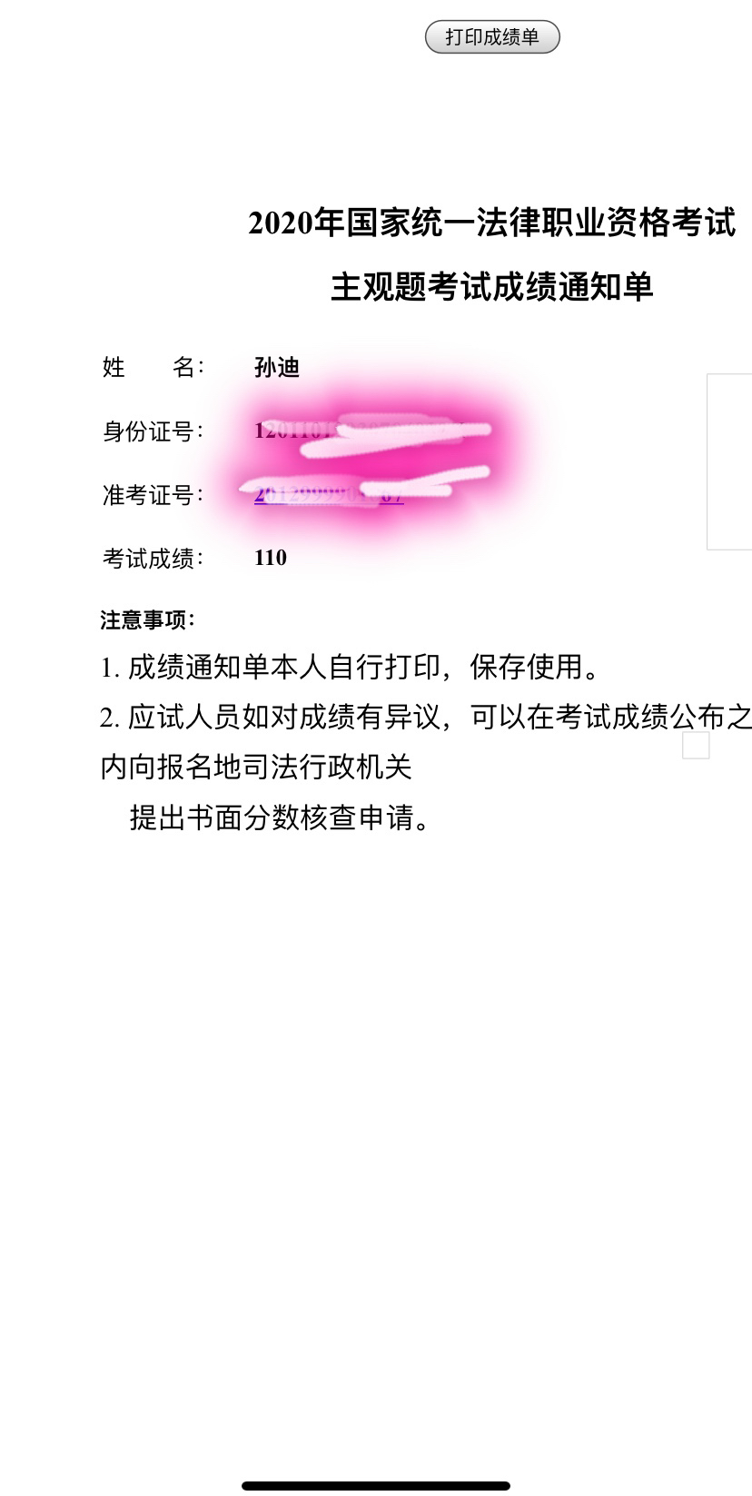 经验贴图片