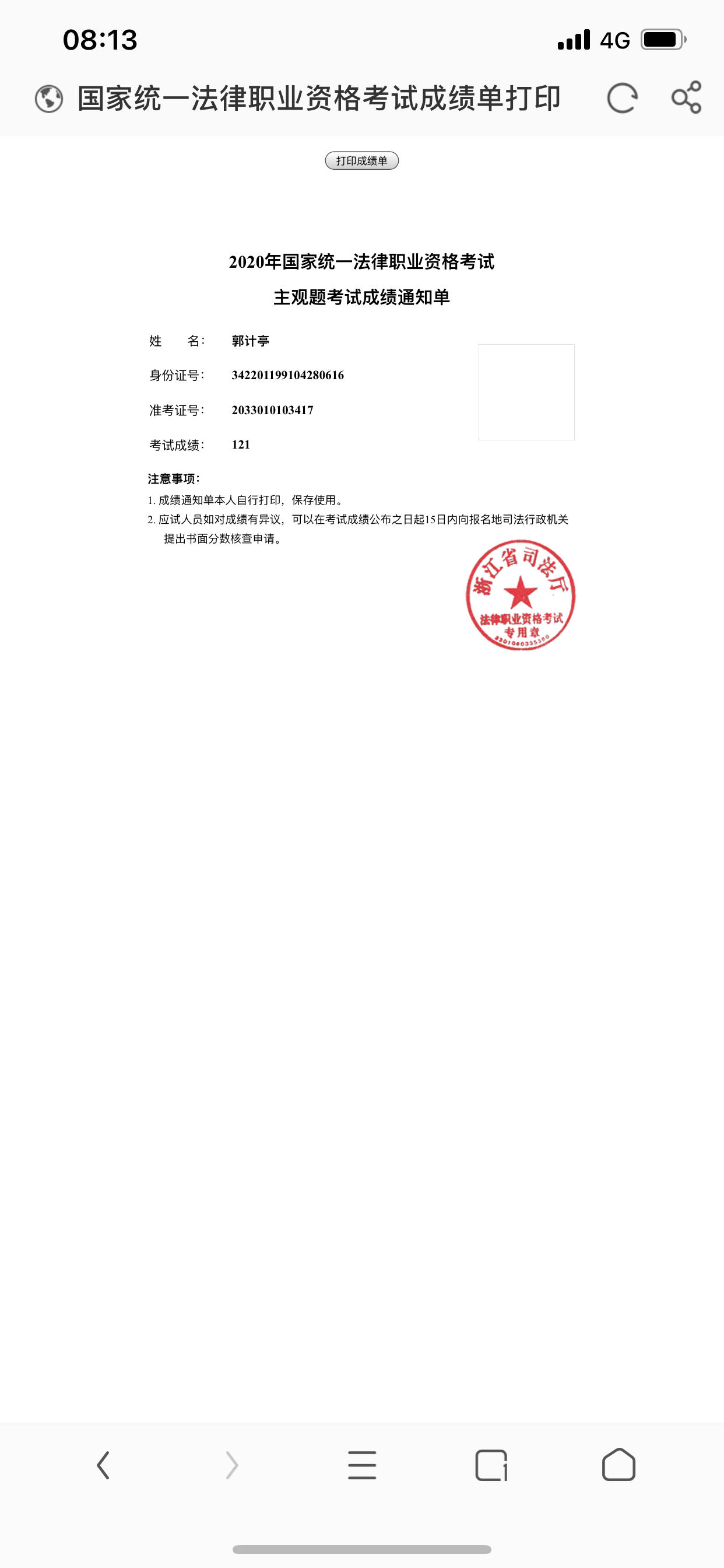 经验贴图片