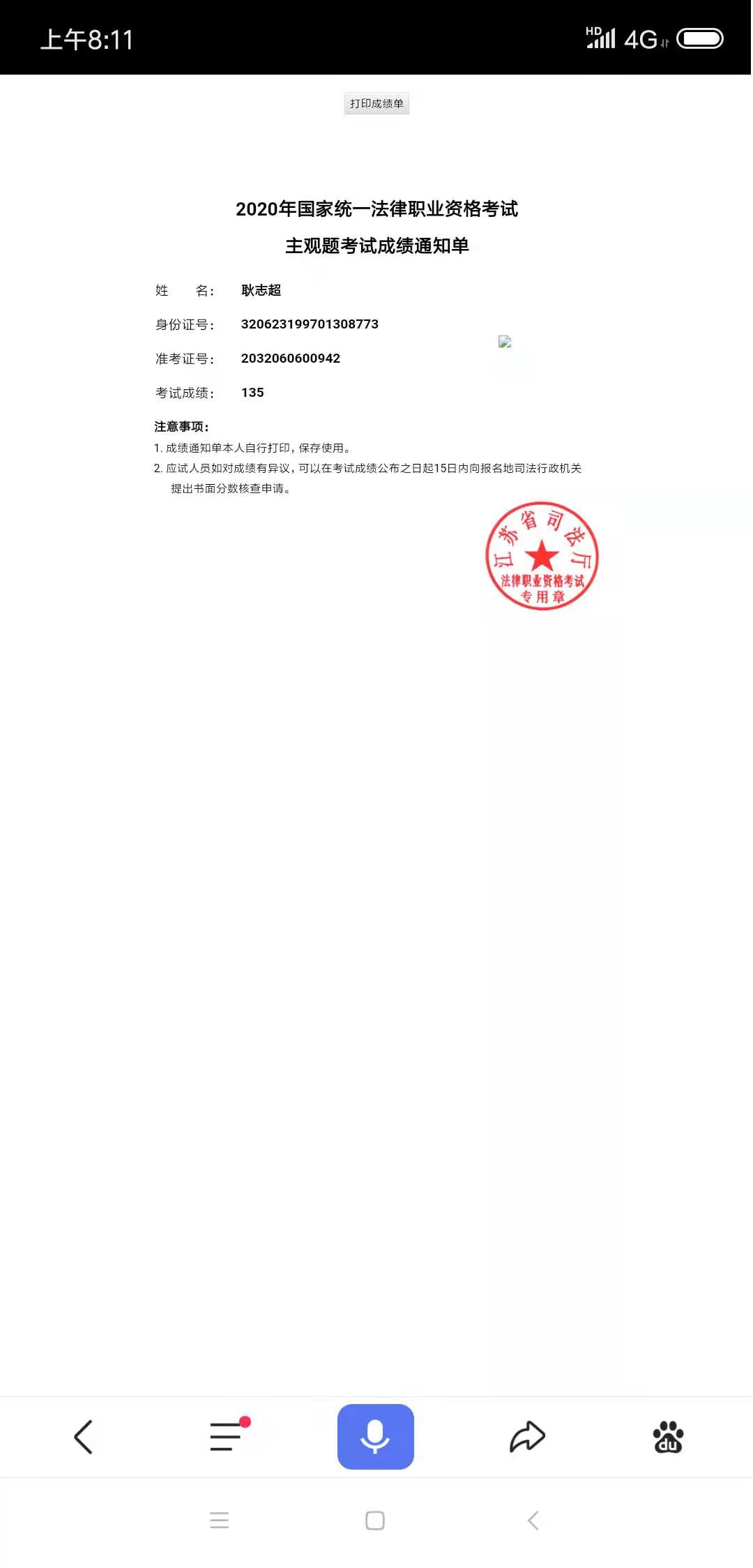 经验贴图片