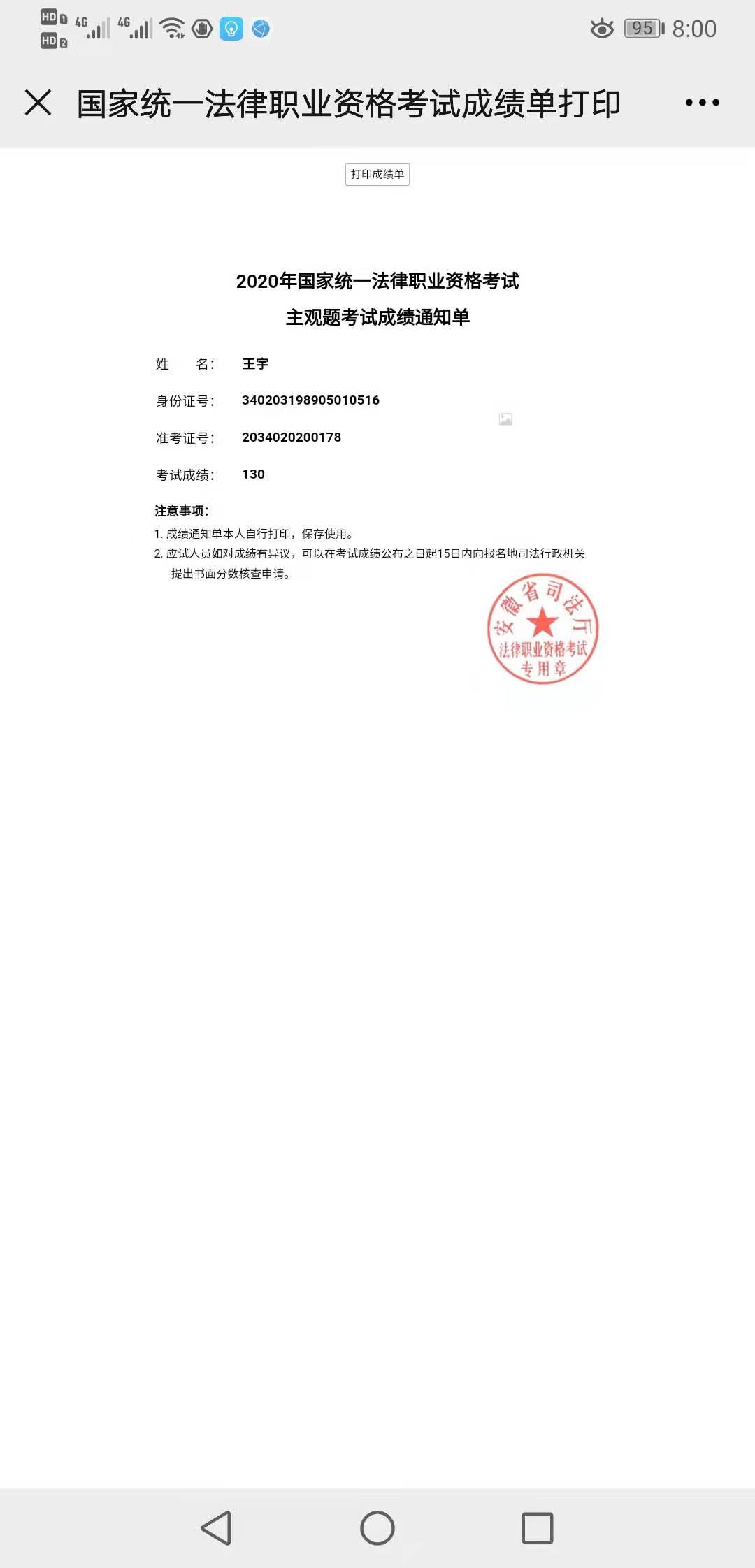 经验贴图片