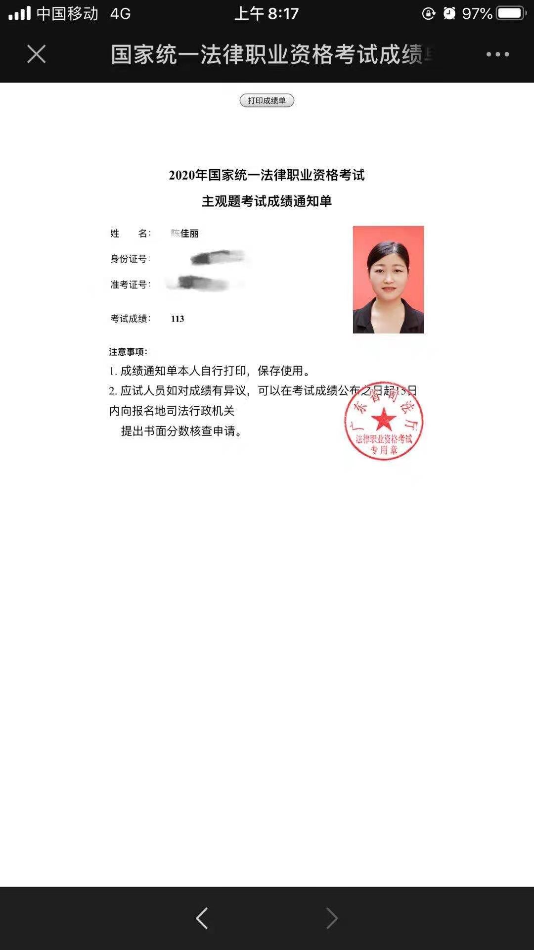 经验贴图片