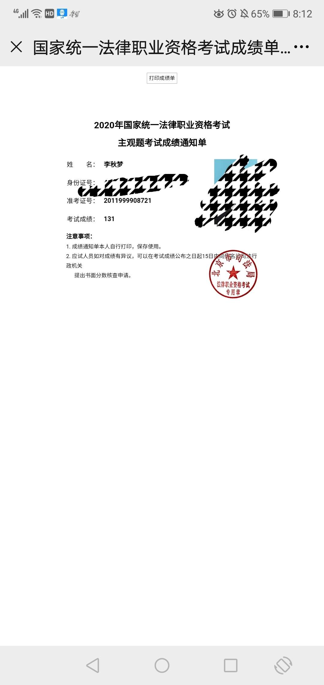 经验贴图片